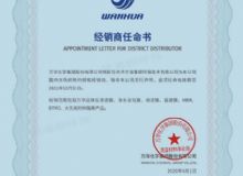 点击查看详细信息<br>标题：热烈祝贺我司荣获万华化学集团股份有限公司特约授权经销商 阅读次数：9963